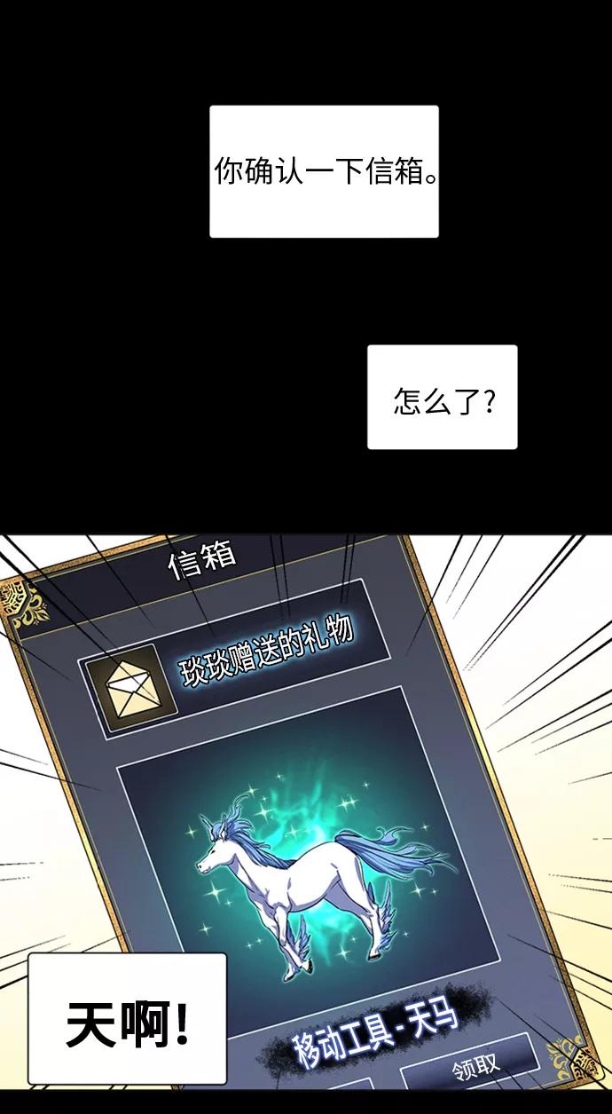 《夜空之云》第30话 第47页