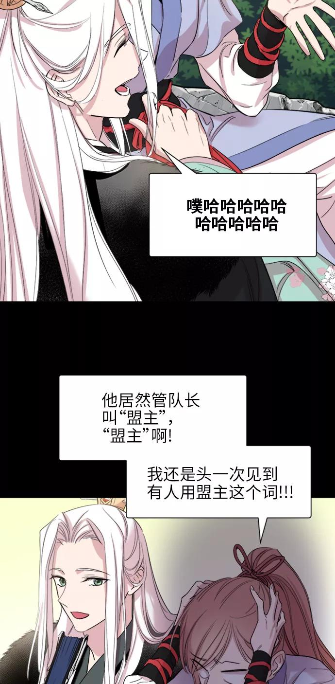 《夜空之云》第30话 第45页