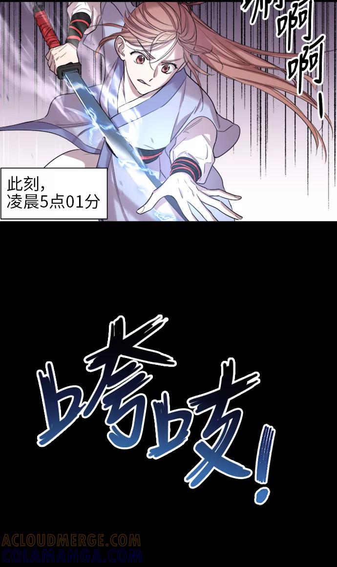 《夜空之云》第30话 第31页