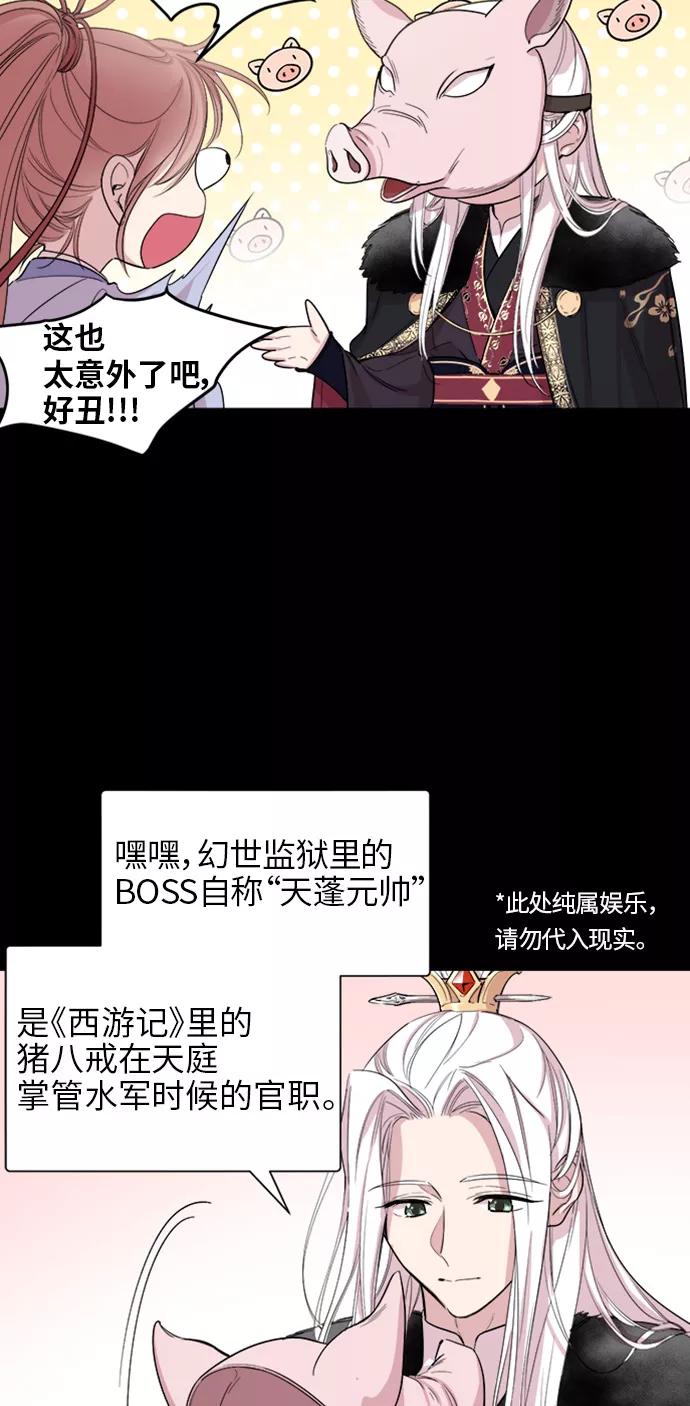 《夜空之云》第30话 第35页