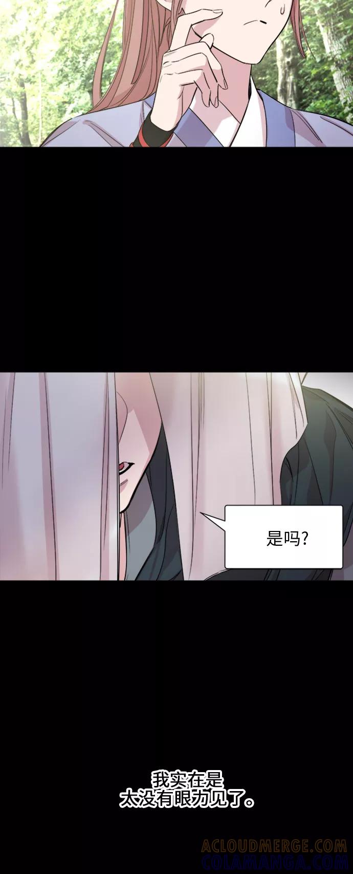 《夜空之云》第30话 第55页