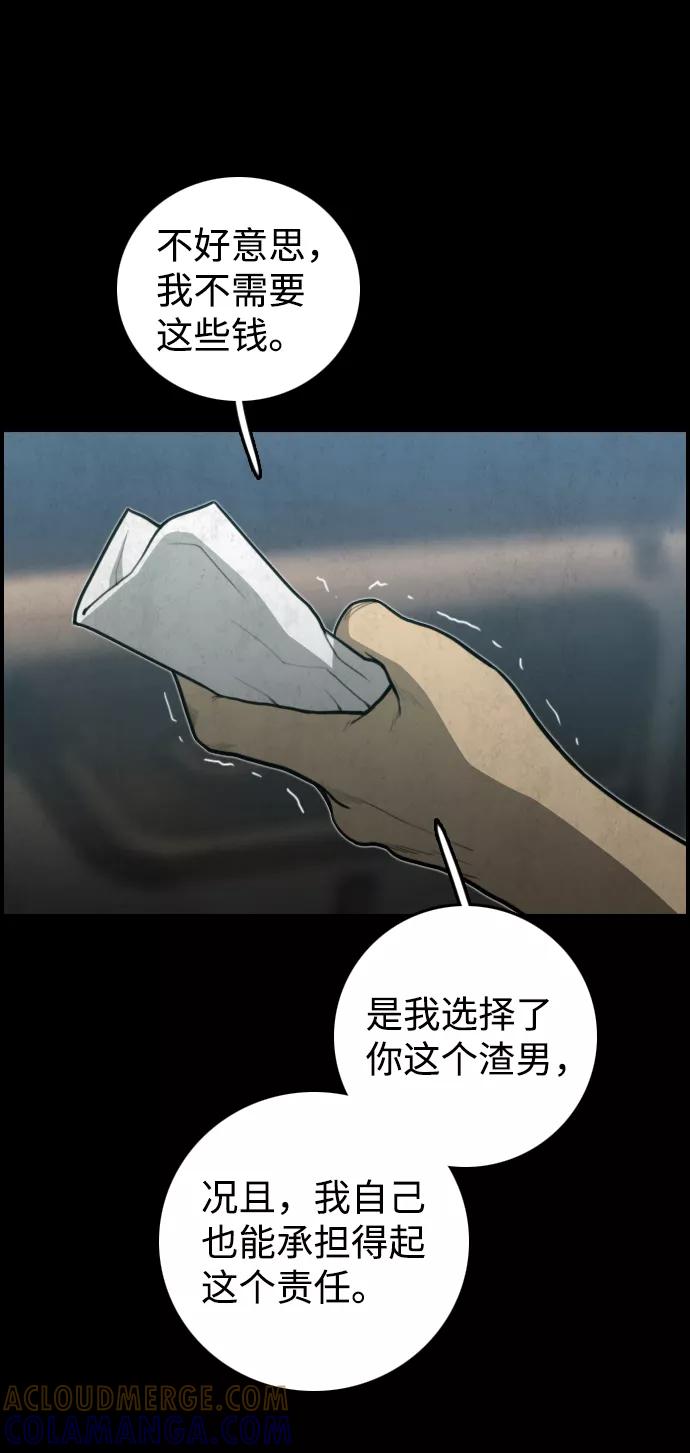 《夜钓》第29话 第40页