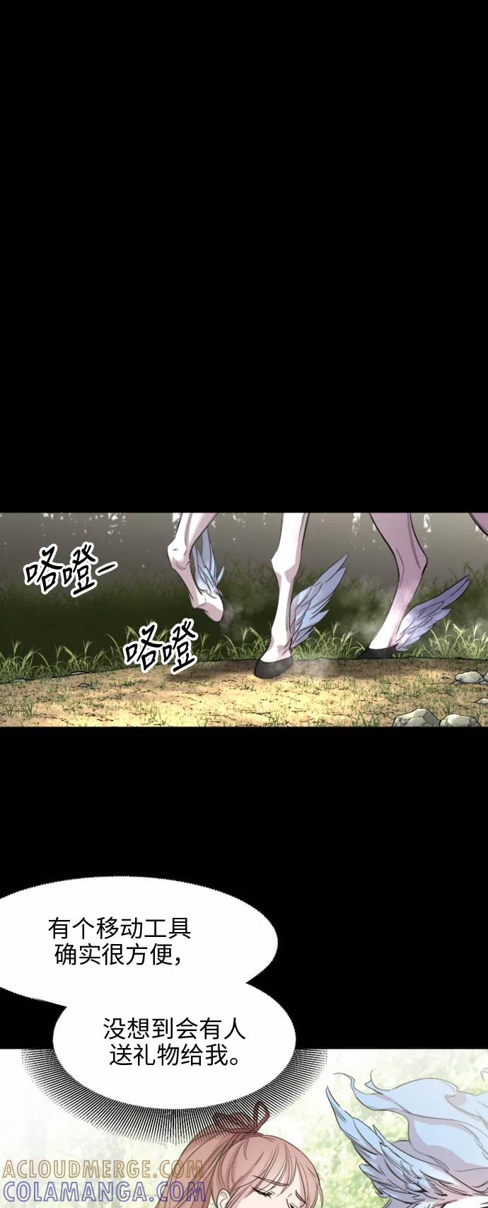 《夜空之云》第30话 第52页