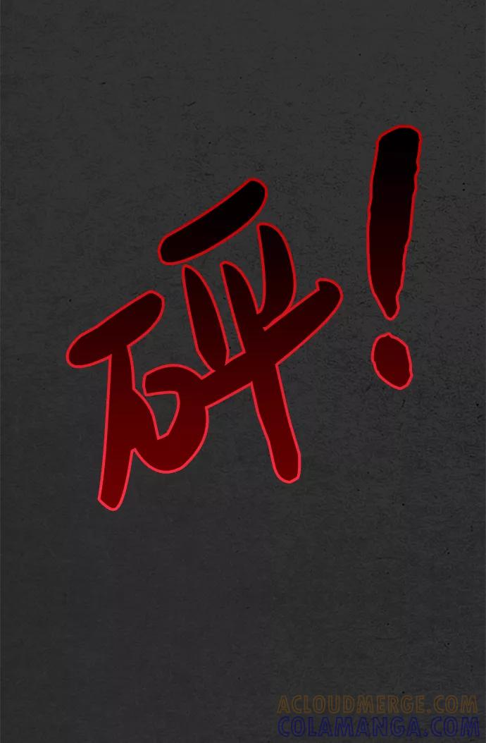 《夜钓》第29话 第88页