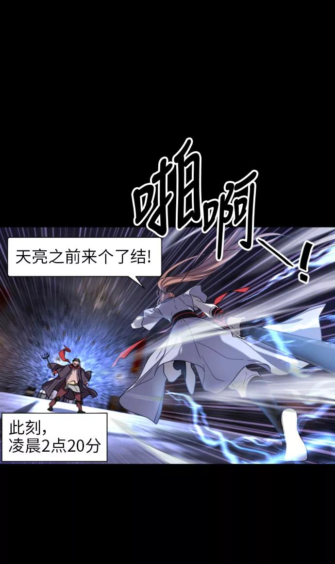 《夜空之云》第30话 第29页