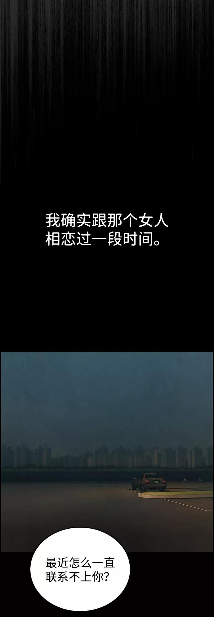 《夜钓》第29话 第32页