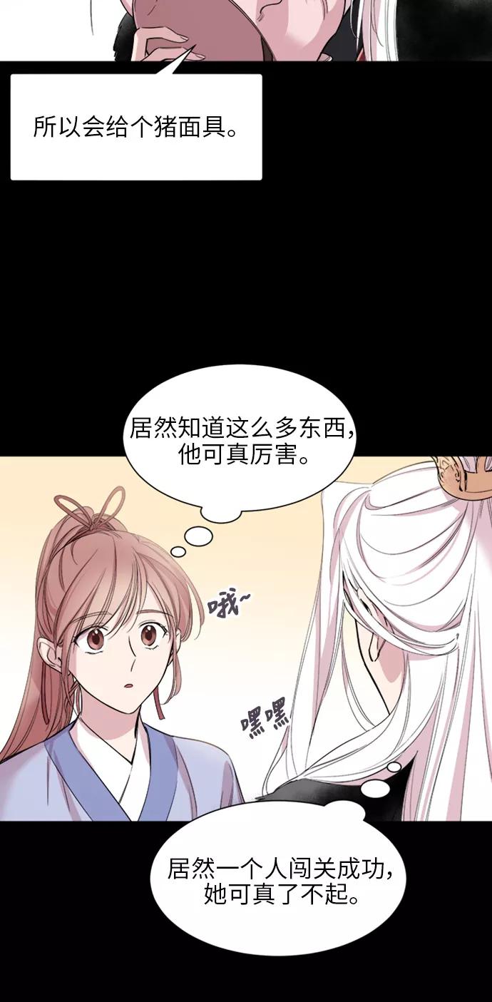 《夜空之云》第30话 第36页