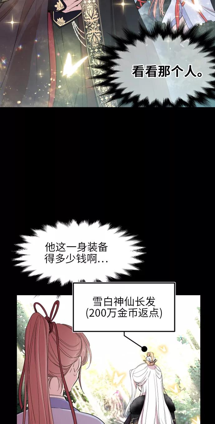 《夜空之云》第30话 第3页