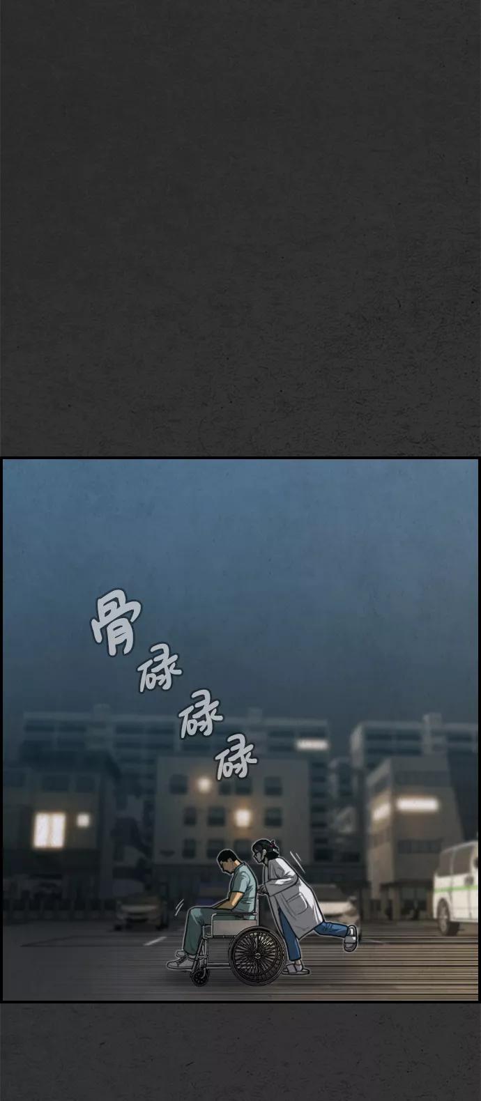 《夜钓》第30话 第20页