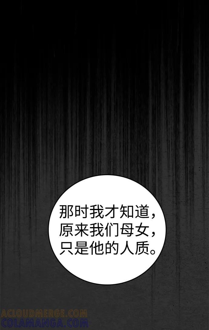《夜钓》第30话 第61页