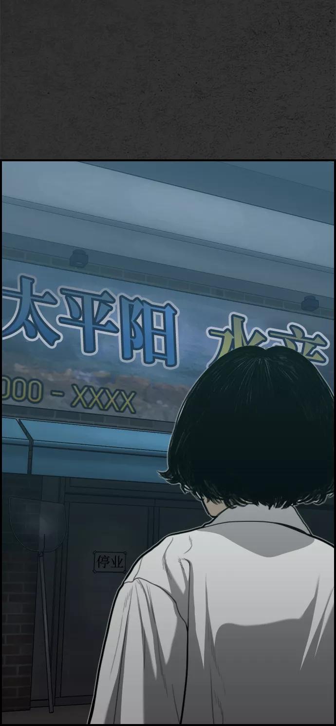 《夜钓》第30话 第75页