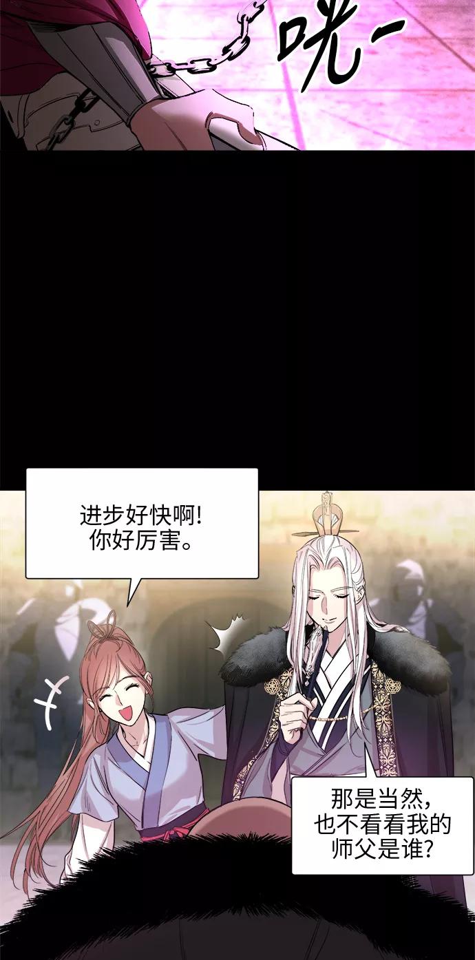 《夜空之云》第31话 第3页
