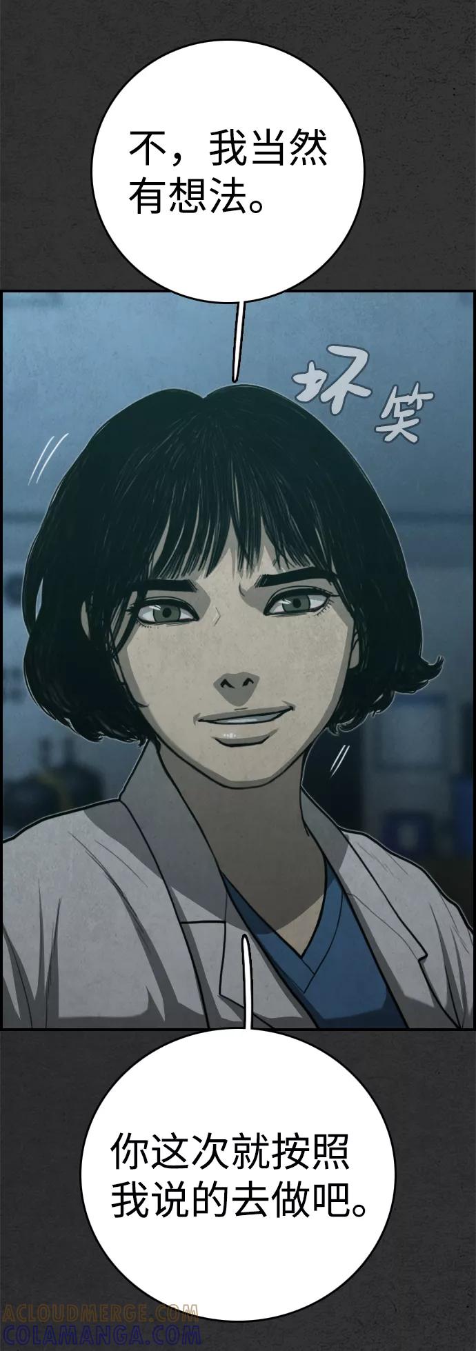 《夜钓》第30话 第81页