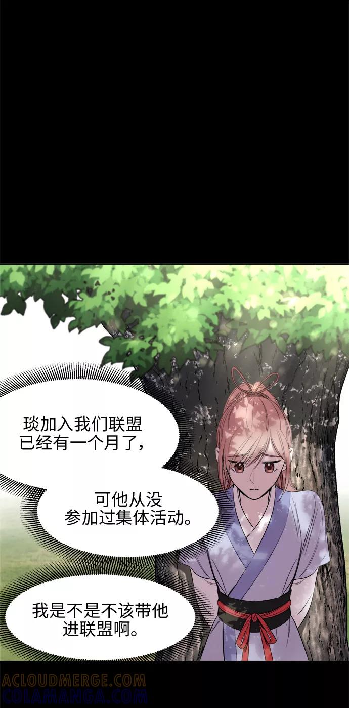 《夜空之云》第31话 第22页