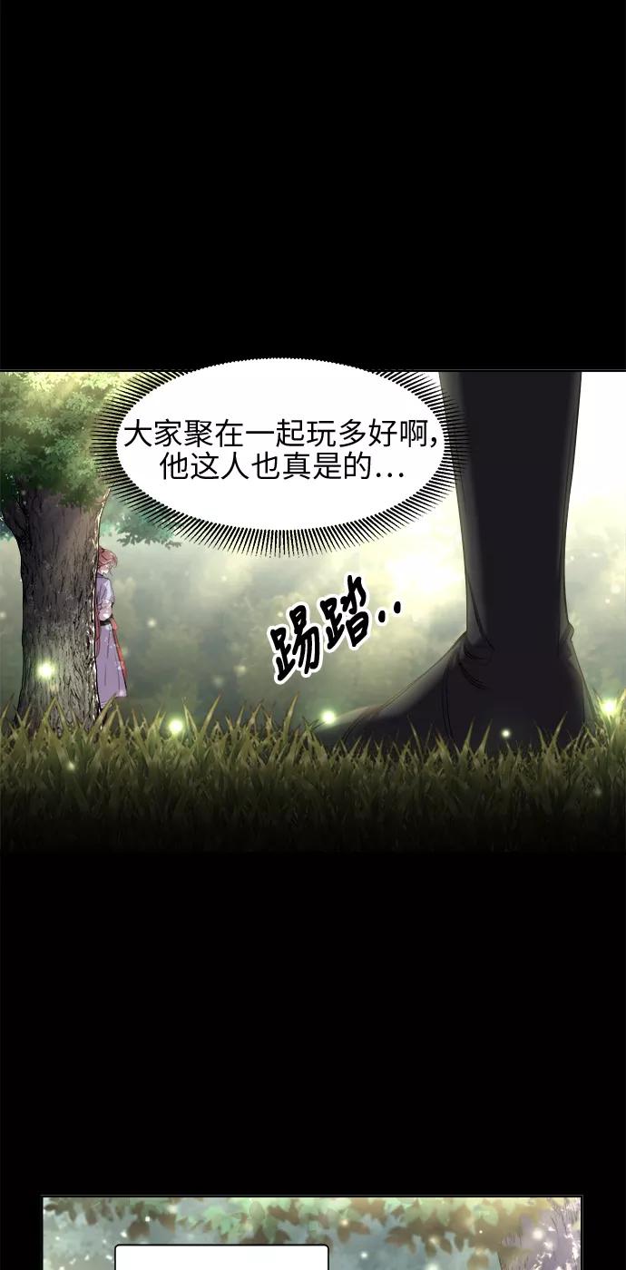 《夜空之云》第31话 第23页