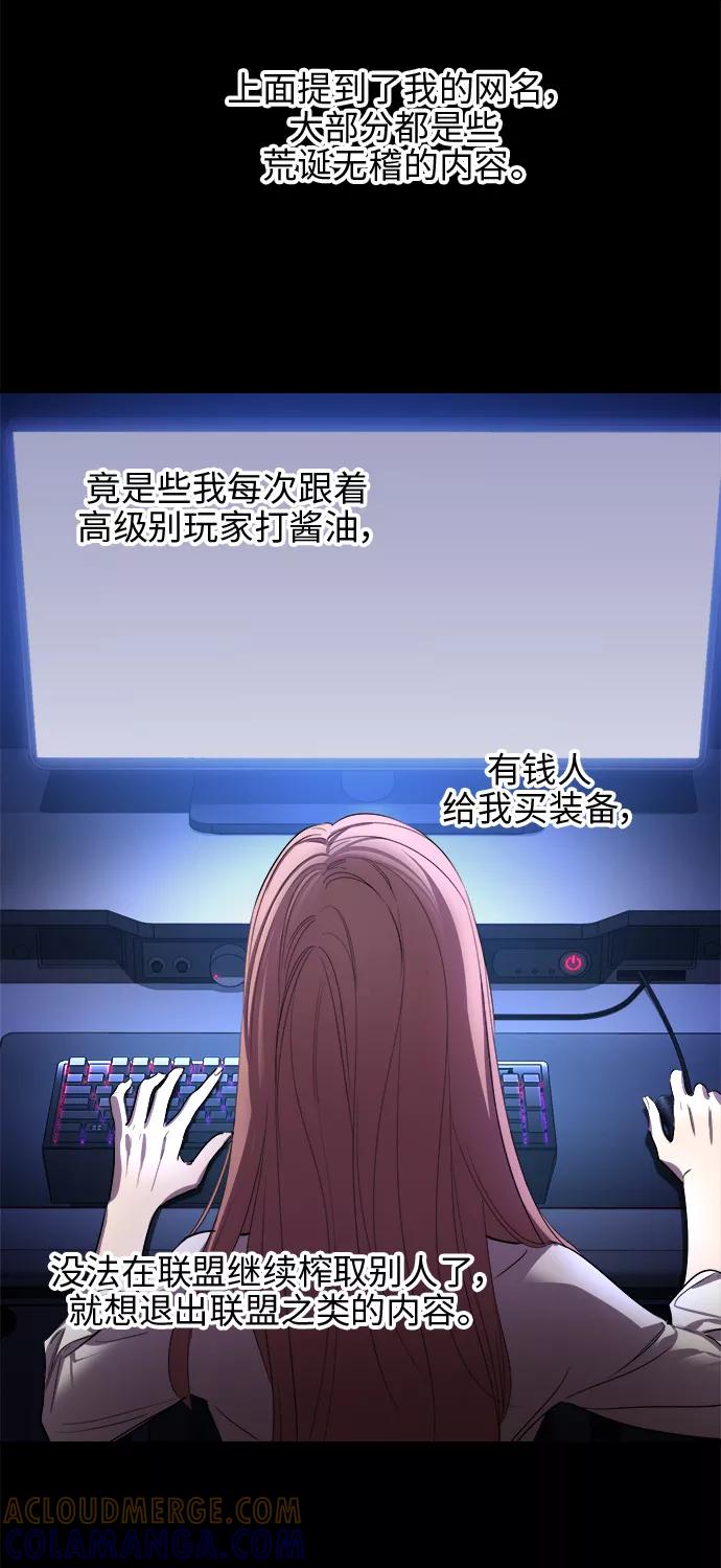 《夜空之云》第31话 第52页