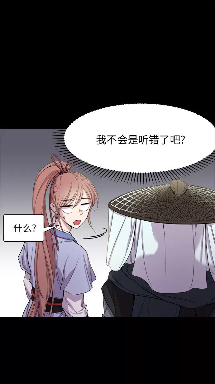 《夜空之云》第31话 第27页