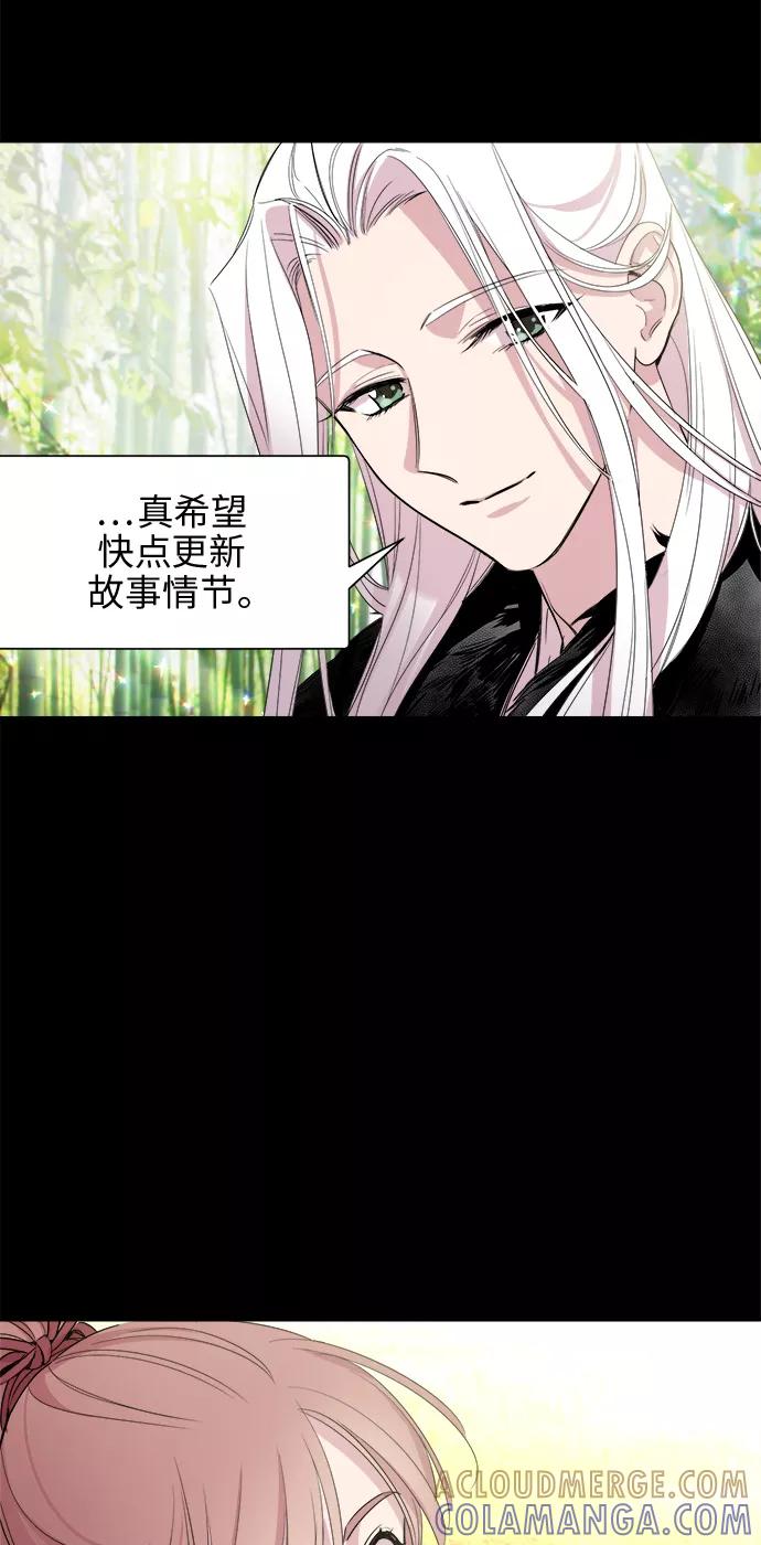 《夜空之云》第31话 第49页