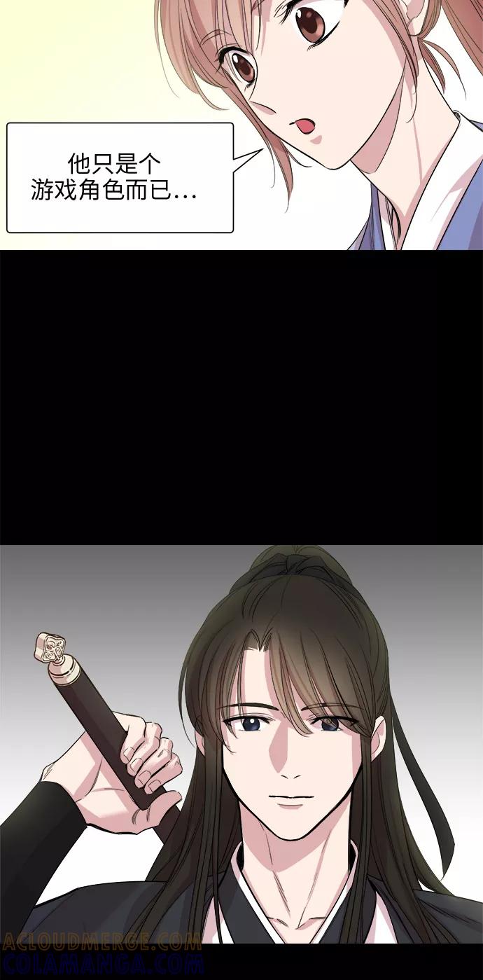 《夜空之云》第31话 第46页