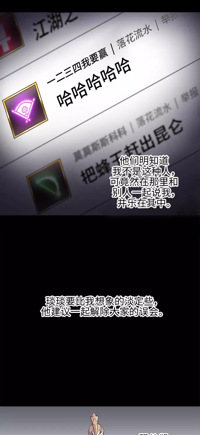 《夜空之云》第31话 第54页