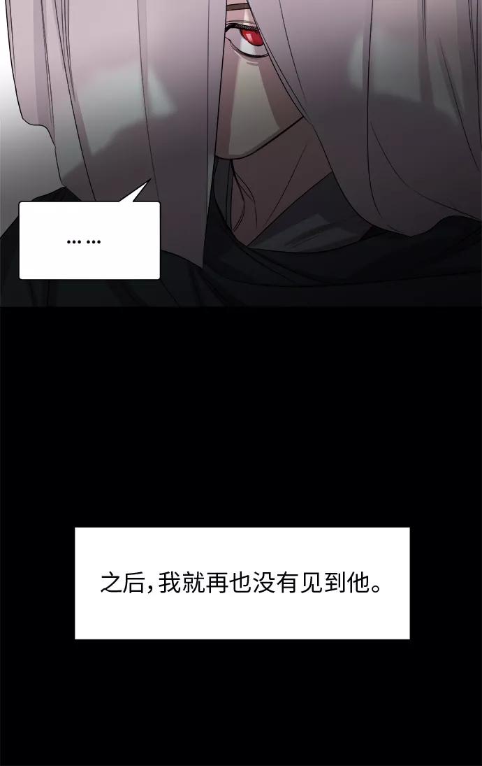 《夜空之云》第31话 第36页
