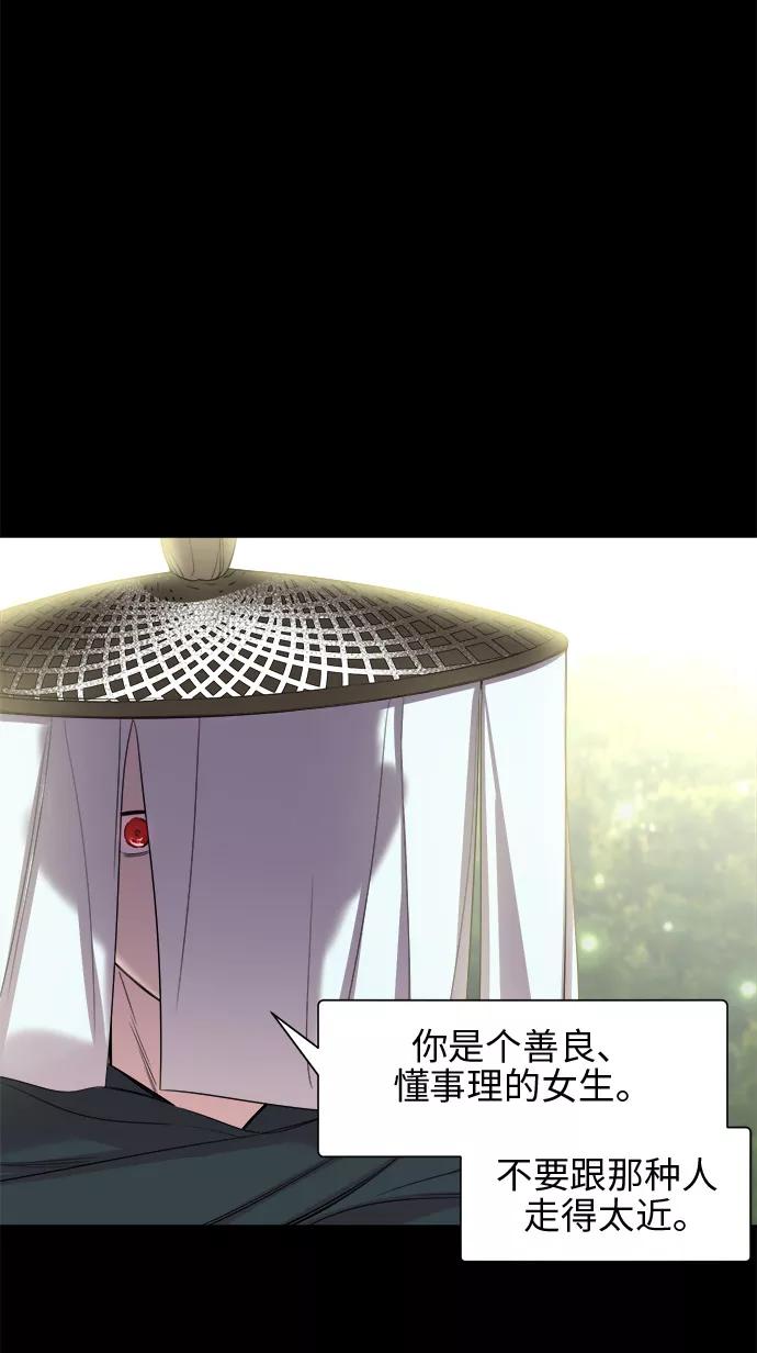 《夜空之云》第31话 第29页