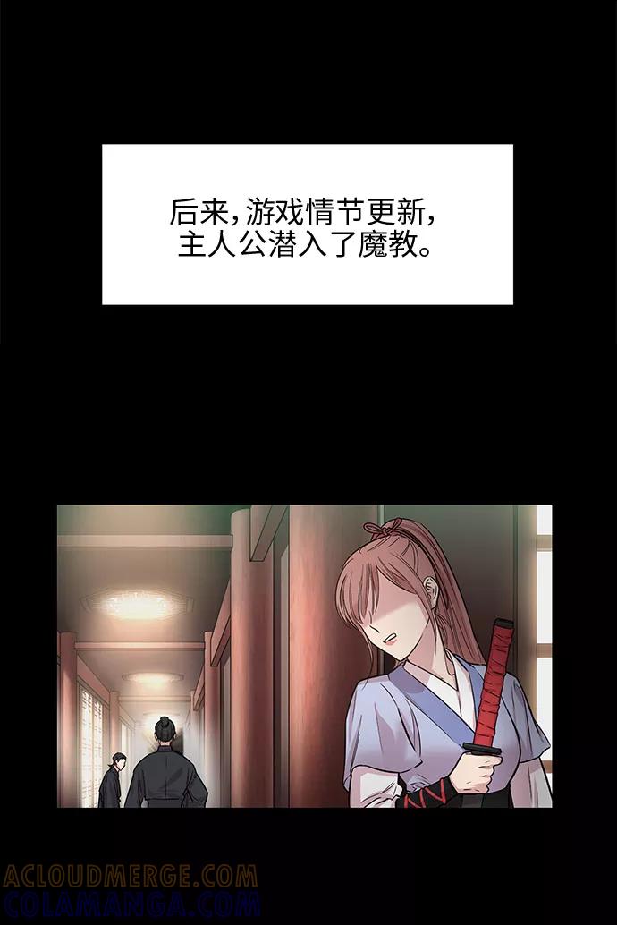 《夜空之云》第31话 第37页