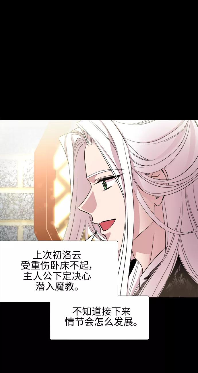 《夜空之云》第31话 第15页