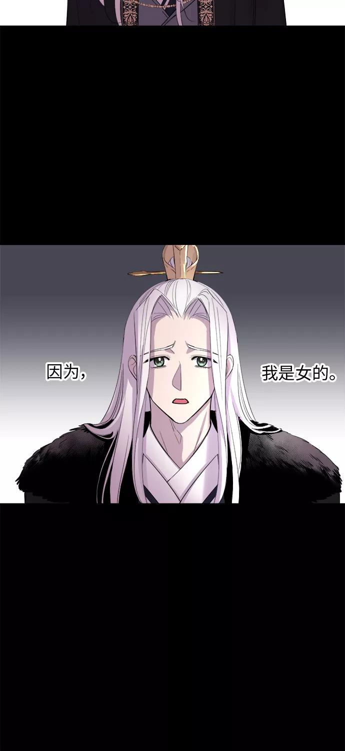 《夜空之云》第31话 第56页