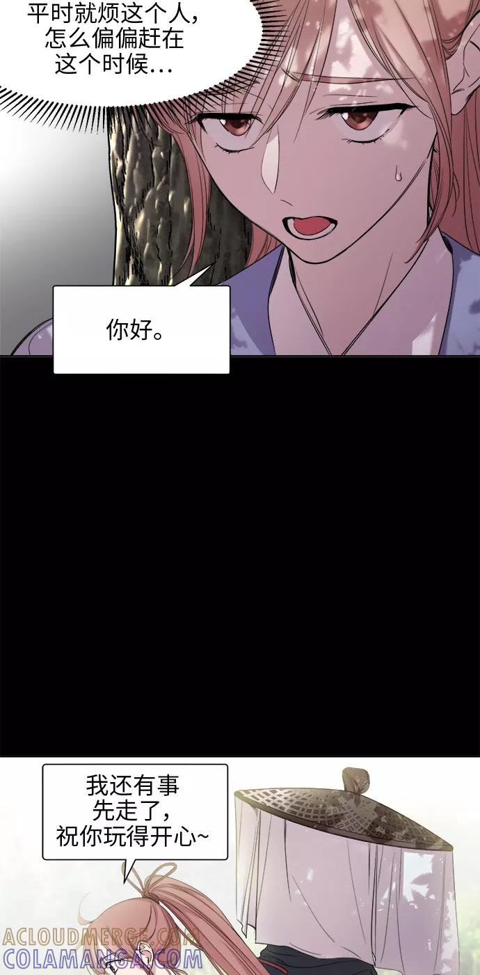 《夜空之云》第31话 第25页