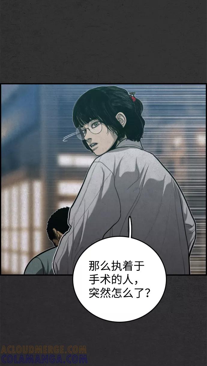 《夜钓》第30话 第33页