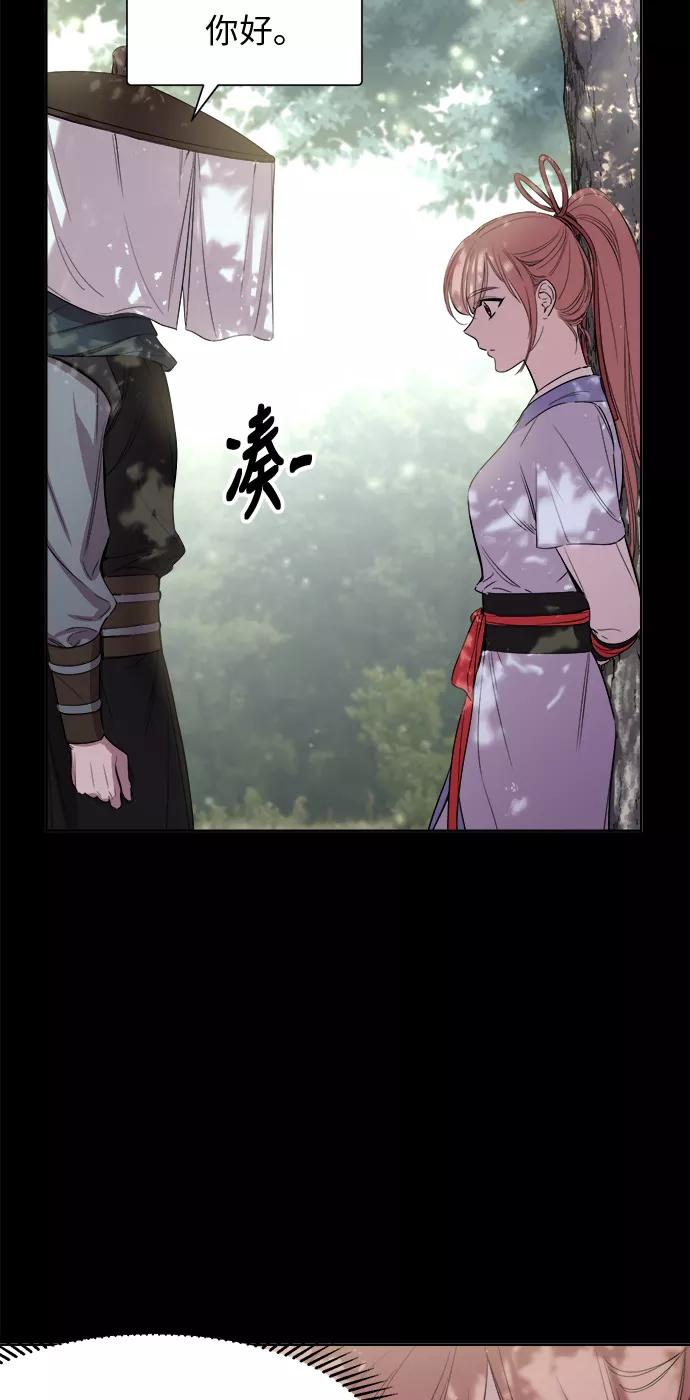 《夜空之云》第31话 第24页