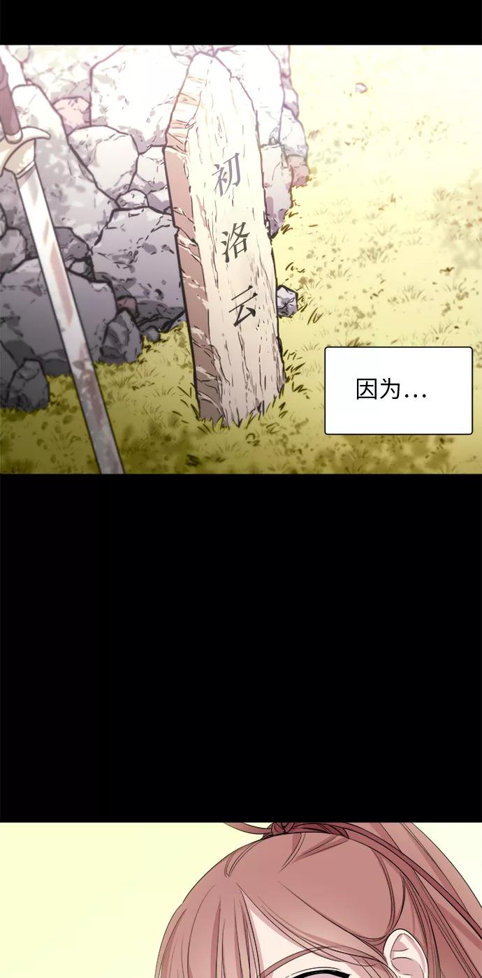 《夜空之云》第31话 第45页