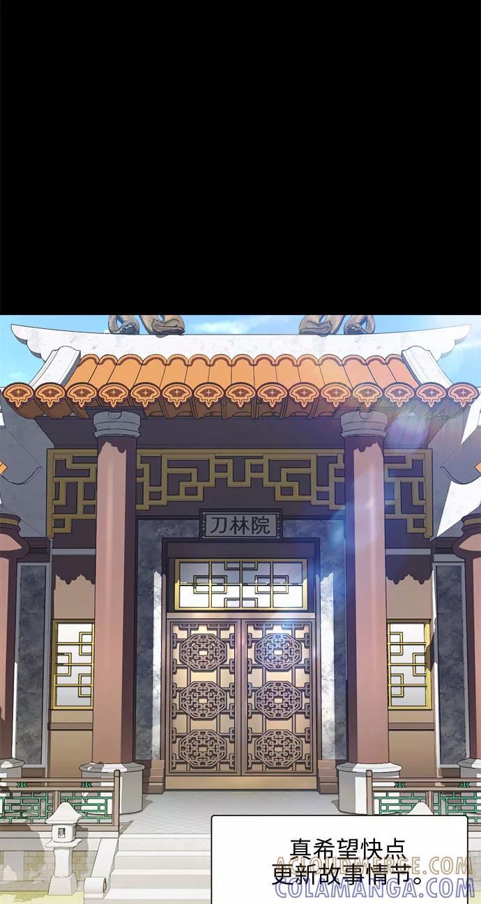 《夜空之云》第31话 第13页