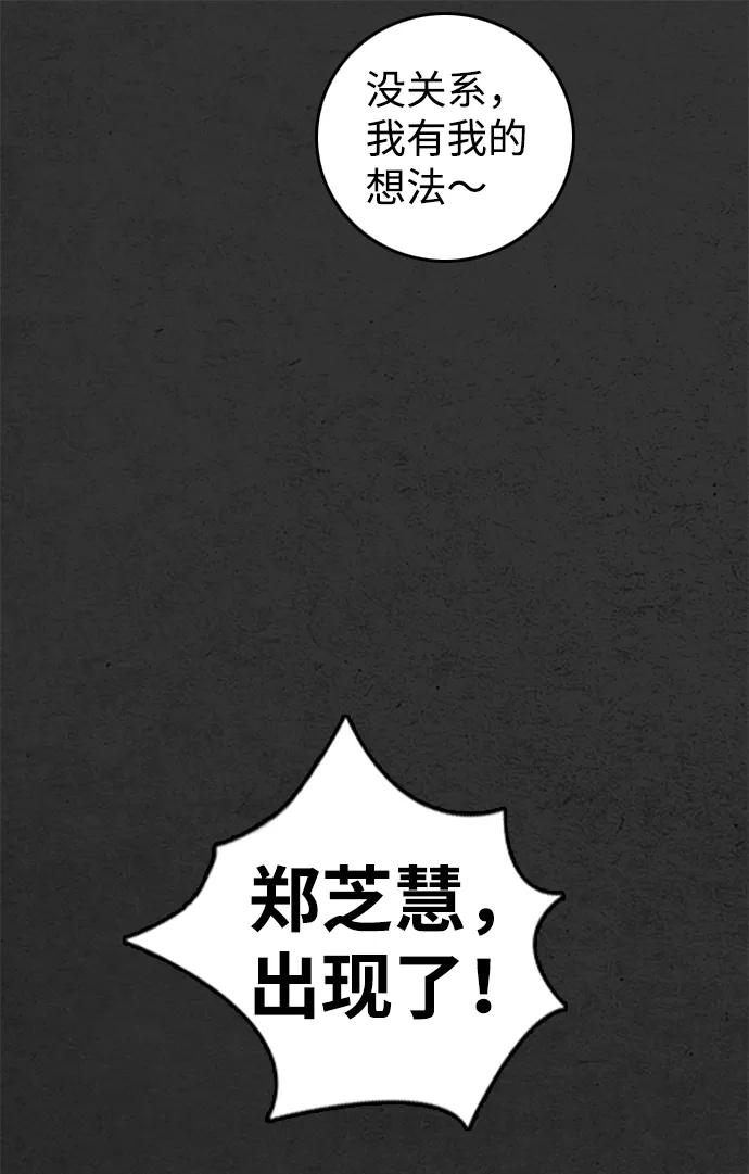 《夜钓》第30话 第91页