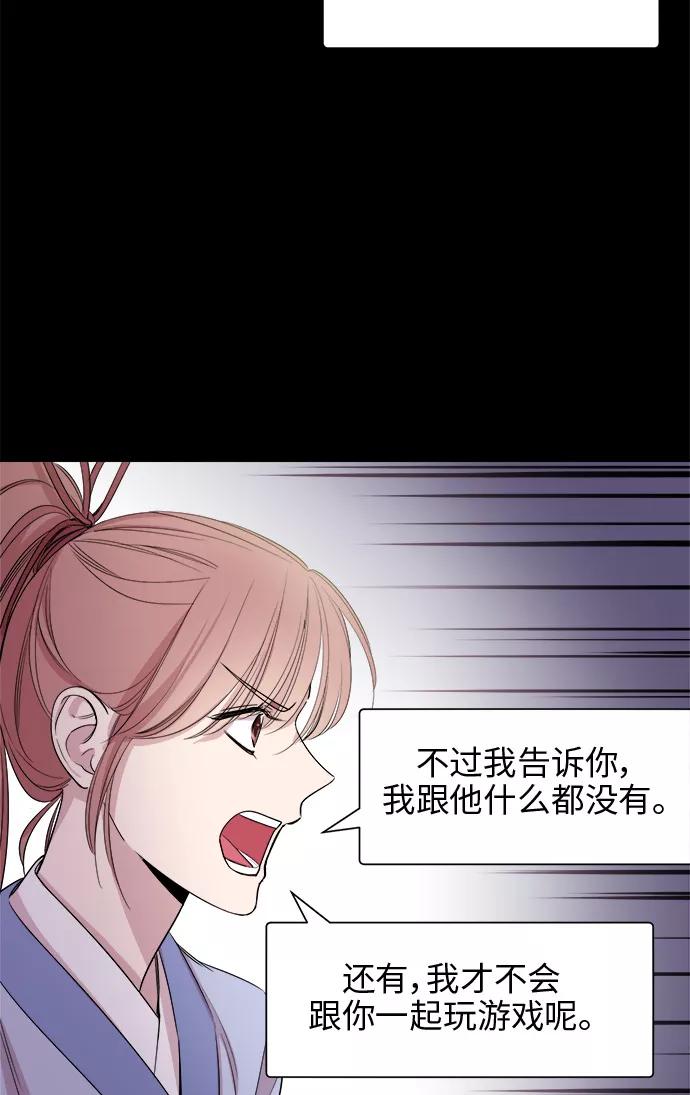 《夜空之云》第31话 第33页