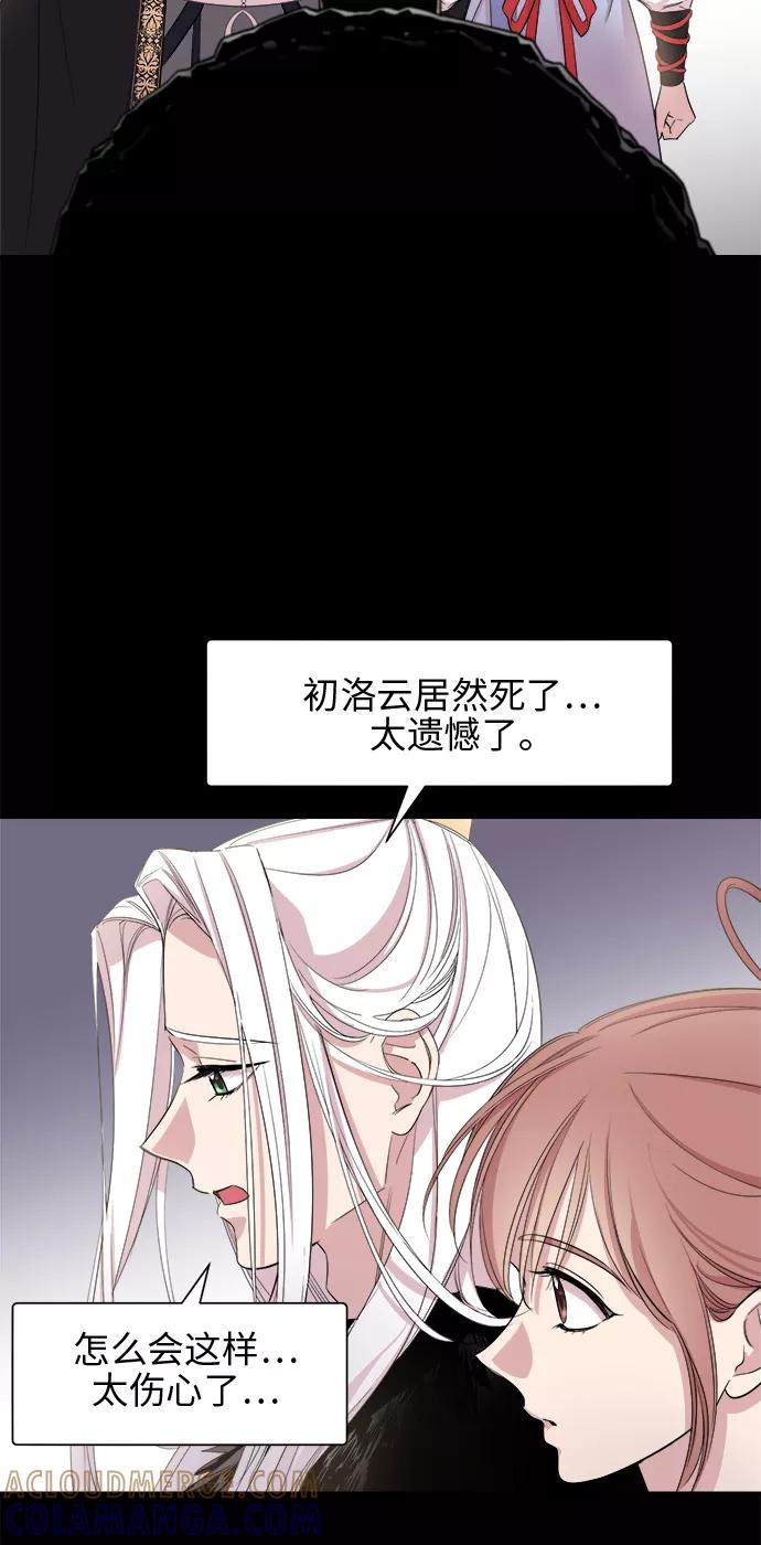 《夜空之云》第31话 第43页