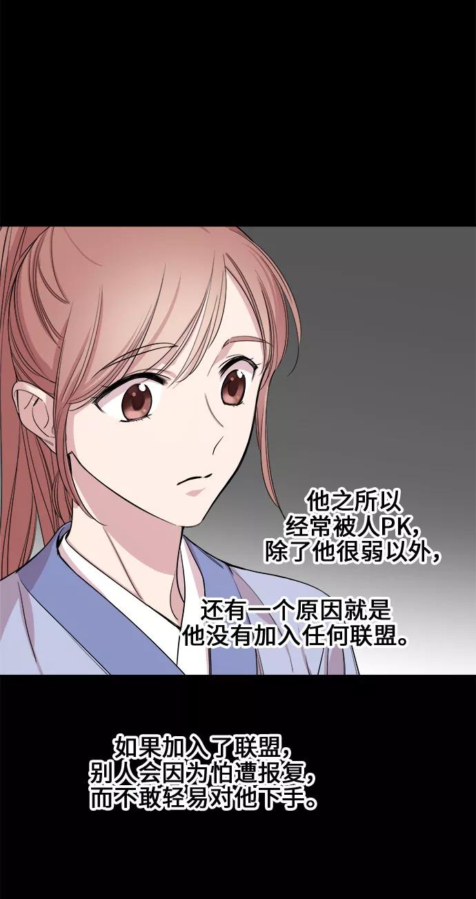 《夜空之云》第31话 第8页