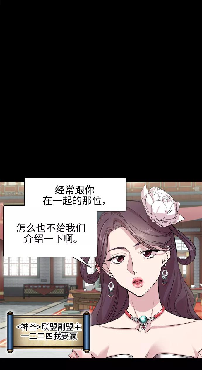 《夜空之云》第31话 第18页