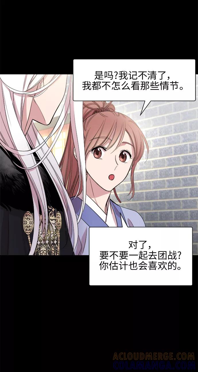 《夜空之云》第31话 第16页