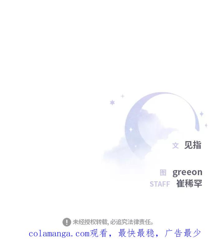 《夜空之云》第31话 第57页