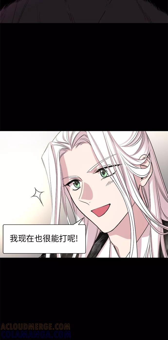 《夜空之云》第31话 第4页