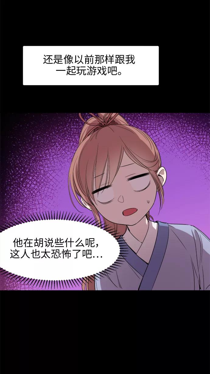 《夜空之云》第31话 第30页