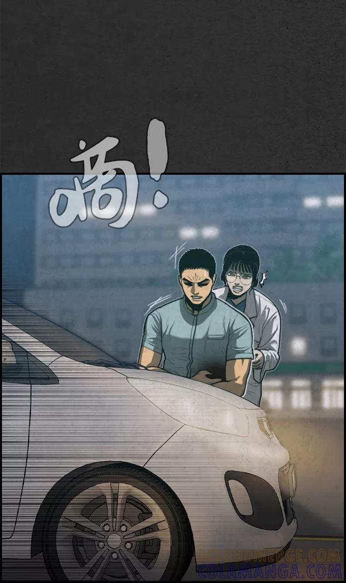 《夜钓》第30话 第25页