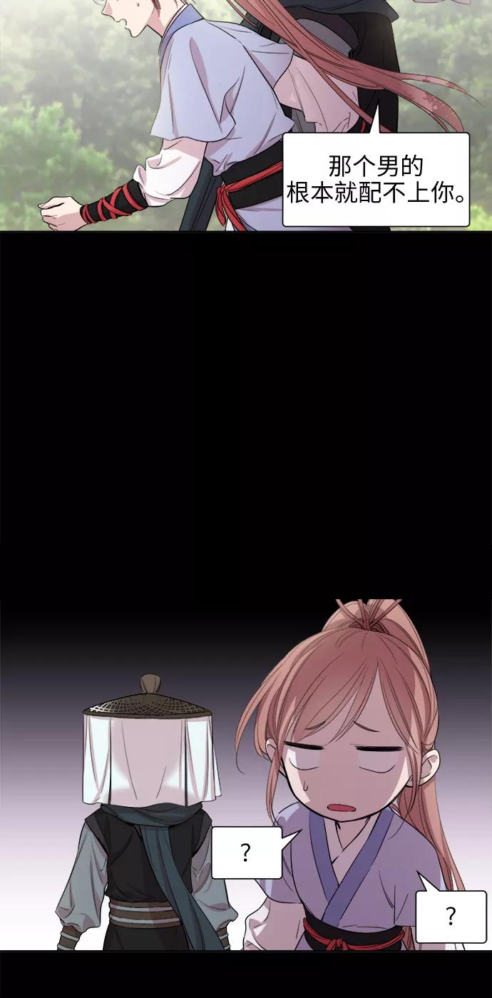 《夜空之云》第31话 第26页