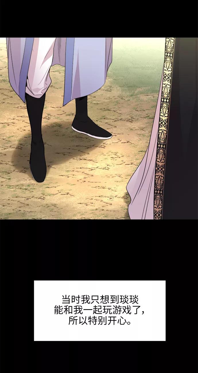 《夜空之云》第31话 第12页