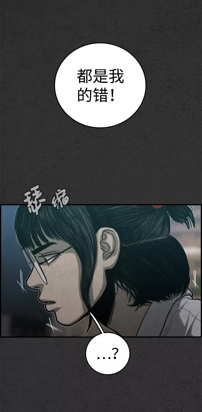 《夜钓》第30话 第31页