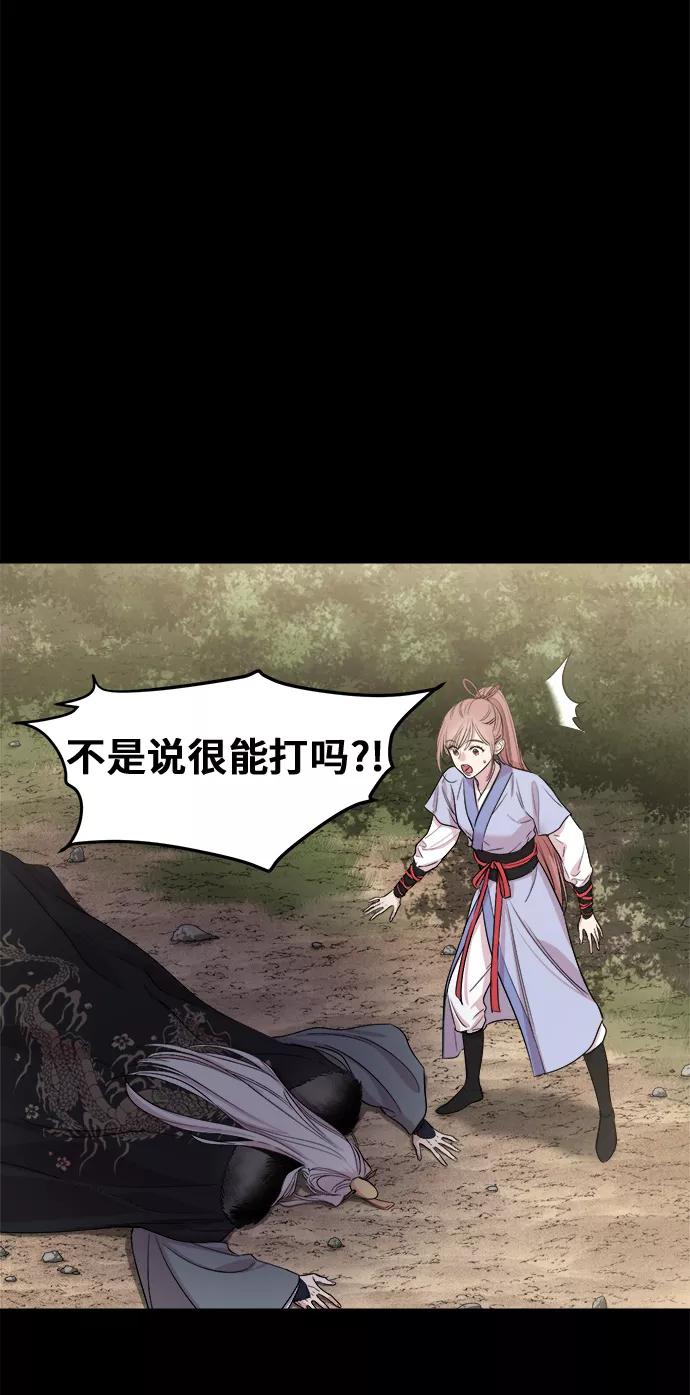 《夜空之云》第31话 第5页