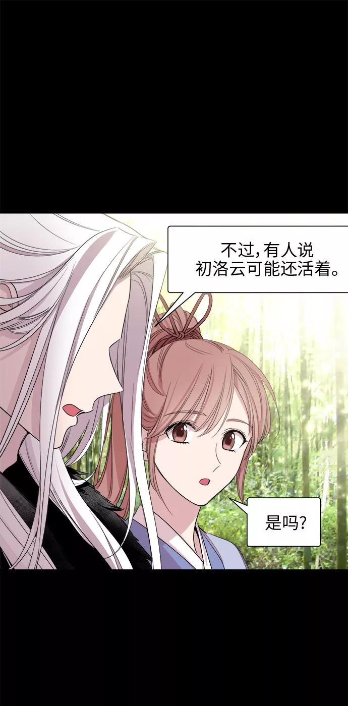 《夜空之云》第31话 第47页