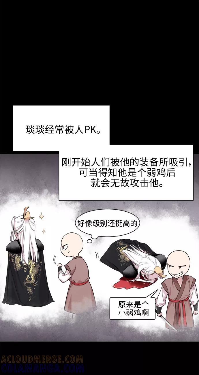 《夜空之云》第31话 第7页